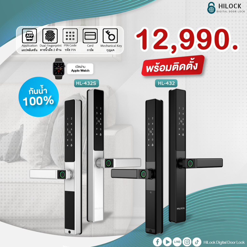 HiLock Digital Door Lock : 7 ระบบ รุ่น HL-432 (สแกนนิ้วทั้ง 2 ด้าน ...