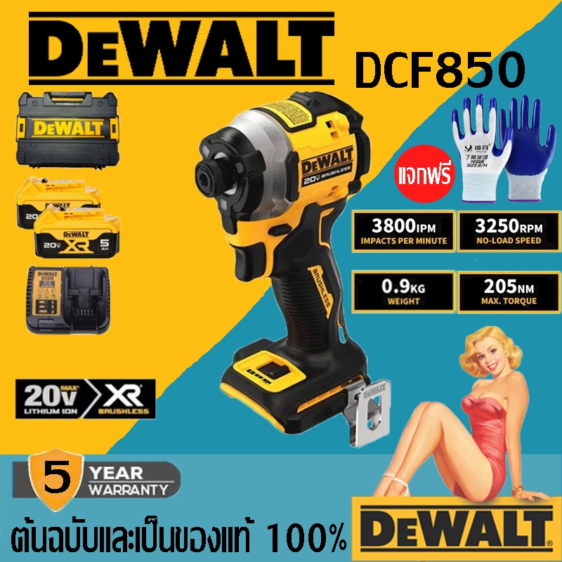 (ของแท้ 100%)Dewalt DCF850 ไขควงกระแทกไร้สาย ไขควงกระแทกไร้แปรงถ่าน มา ...