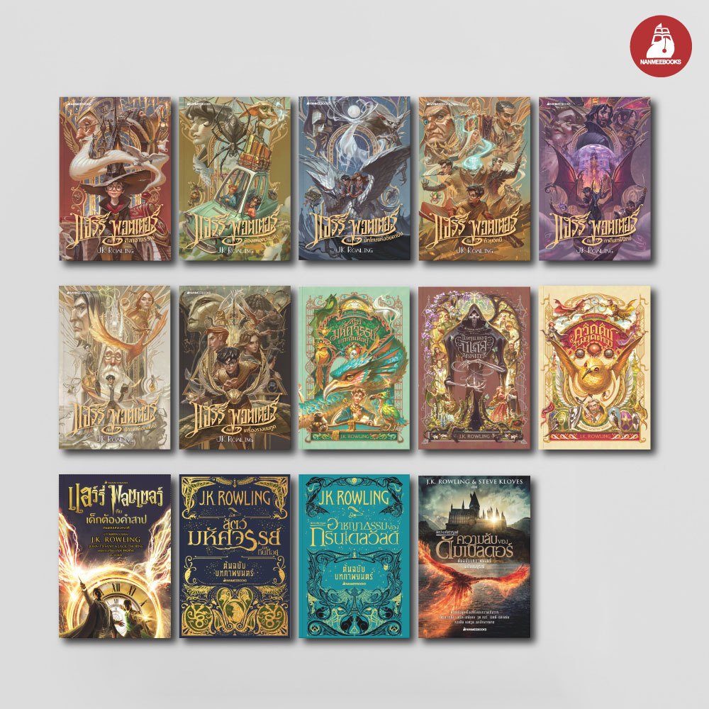 nanmeebooks-harry-potter-by-j-k-rowling