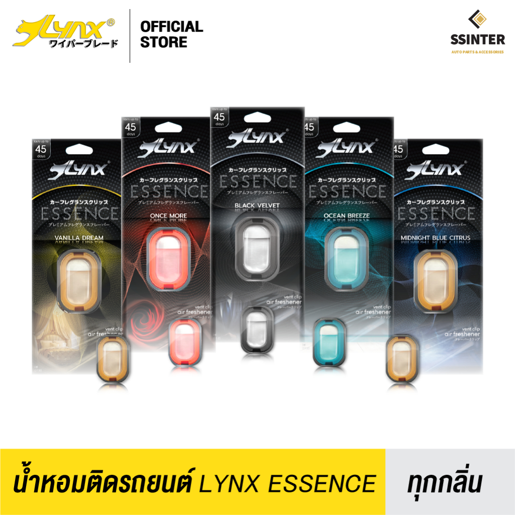 น้ำหอมติดรถยนต์ Lynx Essence Air Freshener Vent clip น้ำหอมติดช่องแอร์ ...