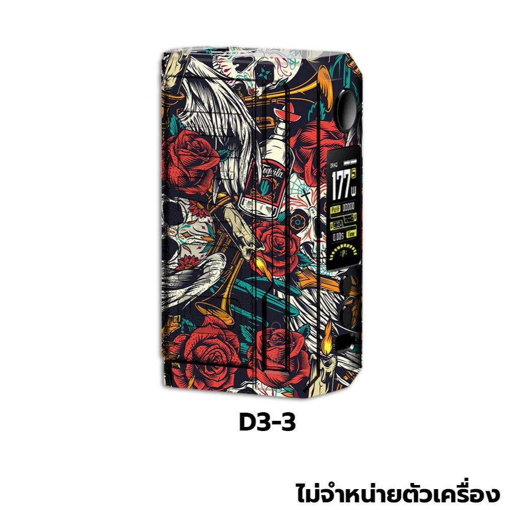 [พร้อมส่ง] เคสสติ๊กเกอร์กันรอย DRAG3 (Sticker wrap for DRAG3) D3-3 ...
