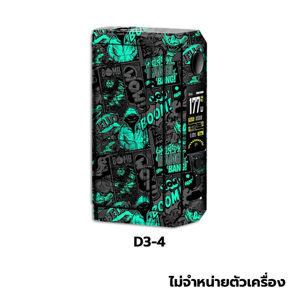 [พร้อมส่ง] เคสสติ๊กเกอร์กันรอย DRAG3 (Sticker wrap for DRAG3) D3-4 ...