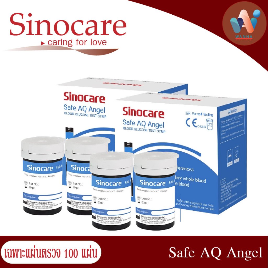 แผ่นตรวจวัดน้ำตาลในเลือด Sinocare รุ่น Safe AQ Angel แเฉพาะผ่นตรวจวัด ...