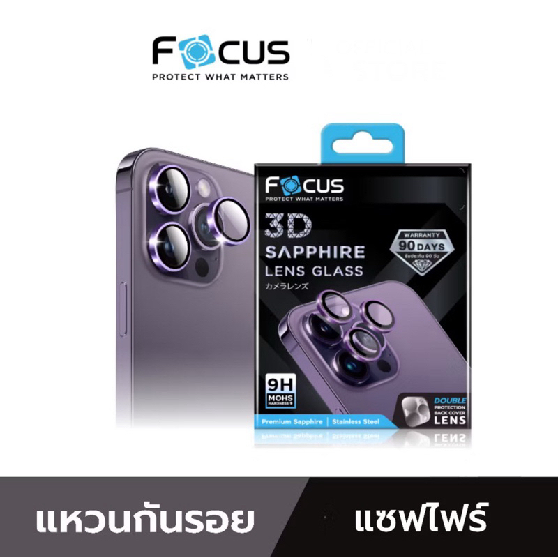 [FA168][ สำหรับไอโฟน 15Pro/15 Pro Max] Focus กระจกกันเลนส์กล้องแซฟไฟร์ ...