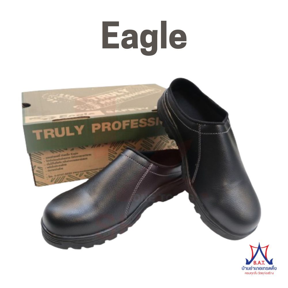 EAGLE แบบเปิดส้น