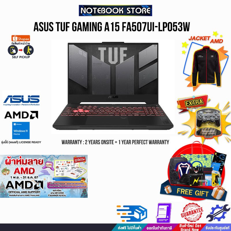 [รับเพิ่ม! JACKET AMD+ผ้าห่มลาย AMD]ASUS TUF GAMING A15 FA507UI-LP053W ...