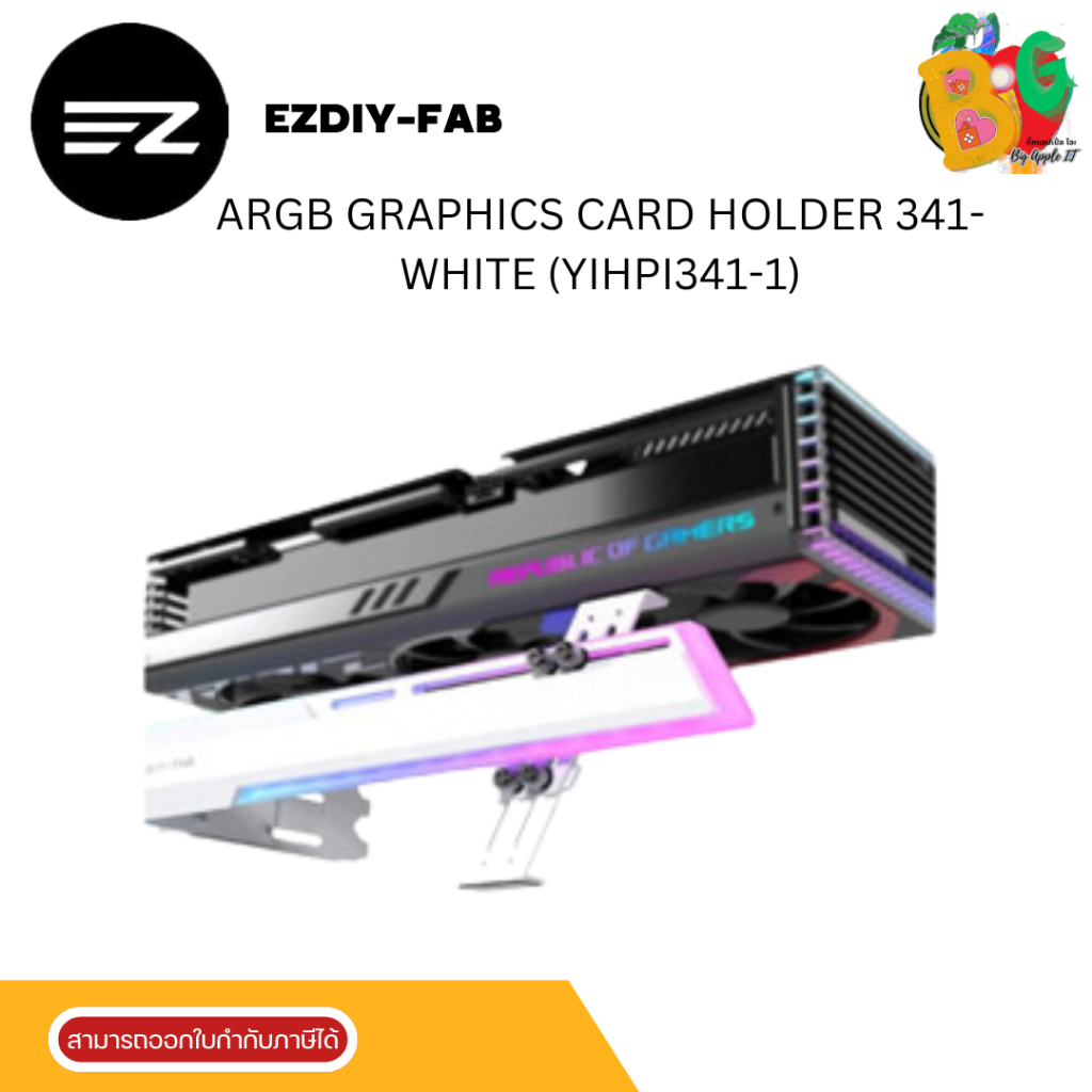 EZDIY-FAB (ขาค้ำการ์ดจอ) ARGB GRAPHICS CARD HOLDER 341- WHITE (YIHPI341 ...