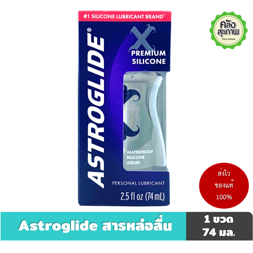 Astroglide Personal Lubricants X Premium Silicone    74 ml | Shopee Thailand