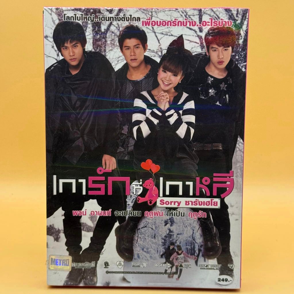 DVD : Sorry ซารังเฮโย เการัก ที่เกาหลี ดีวีดีมือ 2 ลิขสิทธิ์แท้ สภาพ ...
