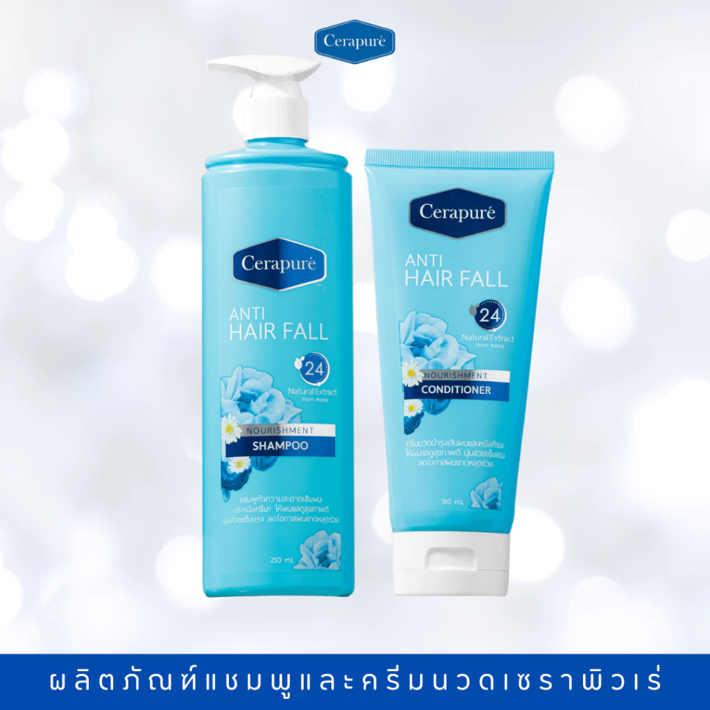 Cerapure แชมพูและครีมนวดสูตรลดผมร่วง เซราพิวเร่ สำหรับฟื้นฟูเส้นผมและหนังศีรษะอย่างอ่อนโยน