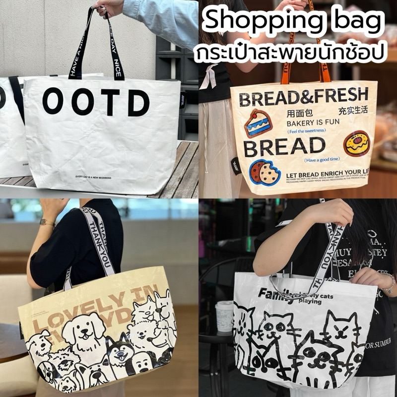 [พร้อมส่ง🇹🇭] shopping bag กระเป๋าถุงปุ๋ย กระเป๋าช้อปปิ้งกันน้ำ ใช้เป็น ...