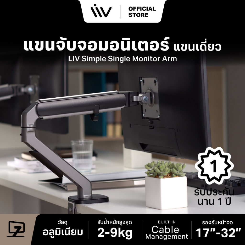 ประกัน 1 ปี LIV Simple Monitor Arm แขนเดี่ยว Modern Minimal Design ขา ...