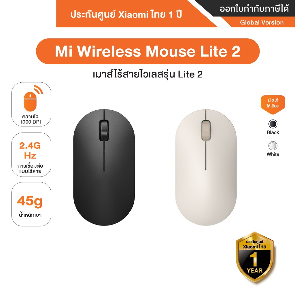 Xiaomi Mi Wireless Mouse Lite 2 เมาส์ไร้สายไวเลสรุ่น Lite 2 มาพร้อมกับ ...