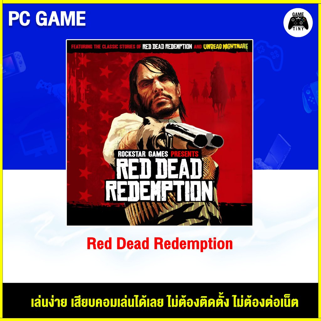 (PC GAME) Red Dead Redemption เล่นผ่าน Flash Drive นำไปเสียบคอมเล่นได้ ...