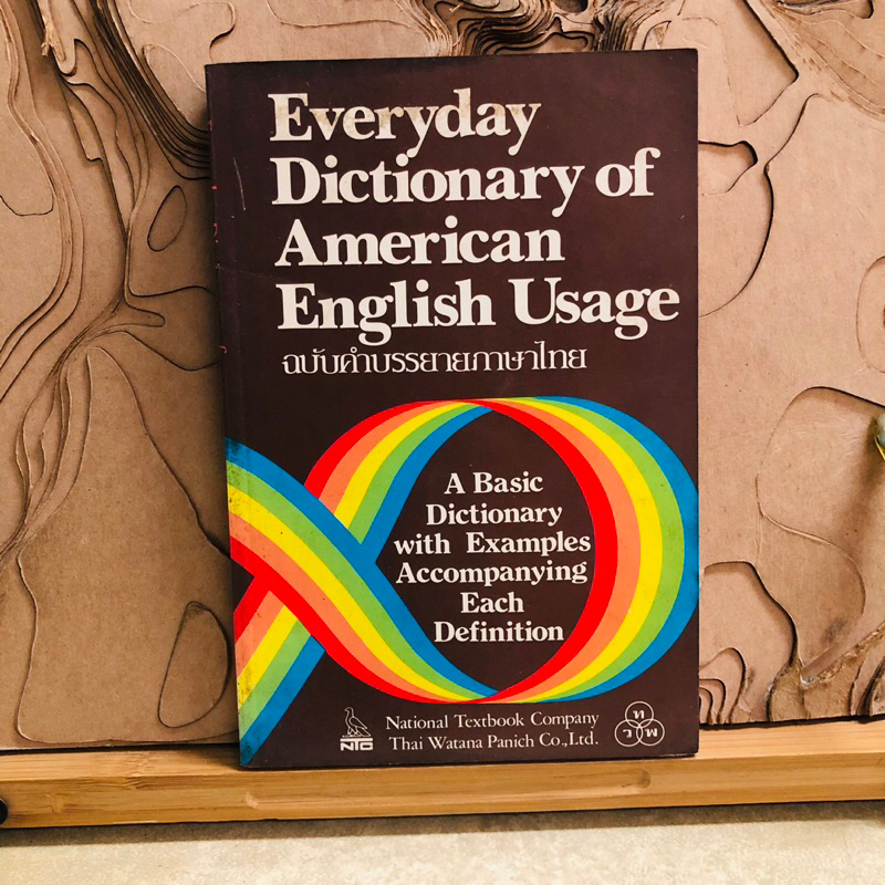 ต419 Everyday Dictionary of American English Usage ฉบับคำบรรยายภาษาไทย ...
