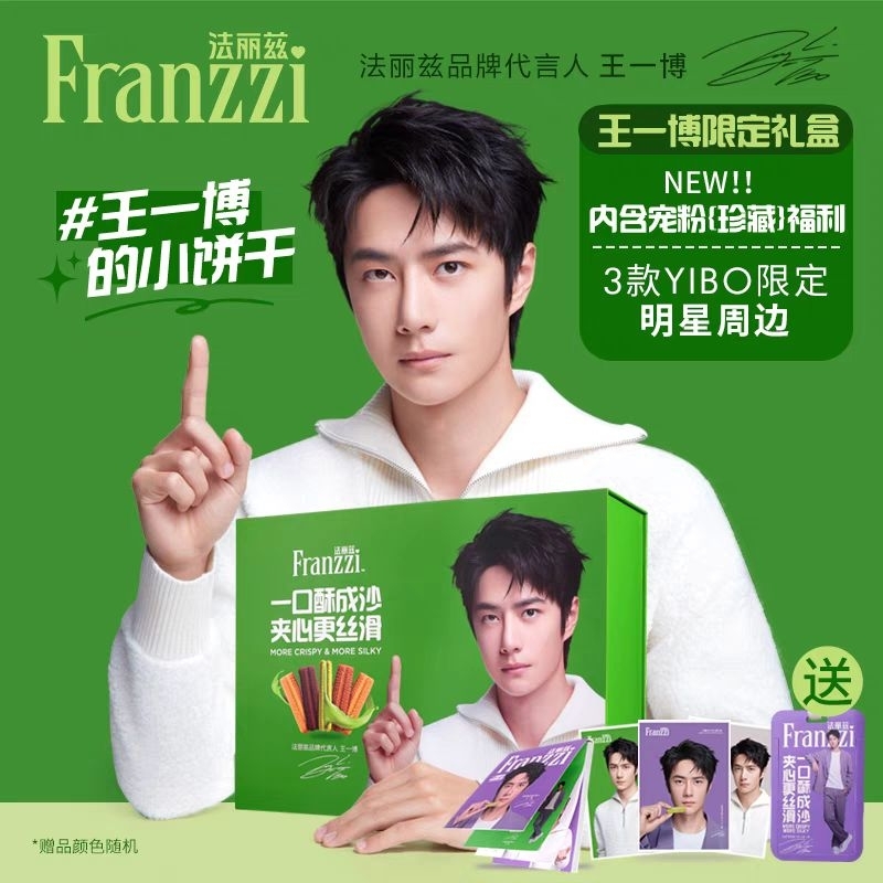 (Pre-Order) Boxset Franzzi หวังอี้ป๋อ ขนม 9 กล่อง 🎁 ของเเถม 3 อย่าง ...