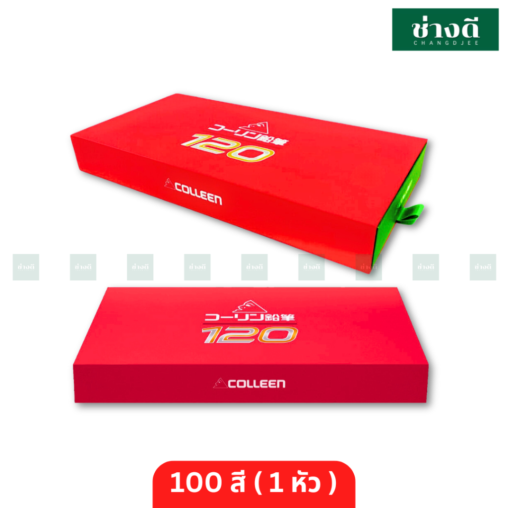 COLLEEN สีไม้ 1 หัว สีคอลีน 120สี 100สี 72สี สีคอลลีน ดินสอสี สีไม้คอ ...