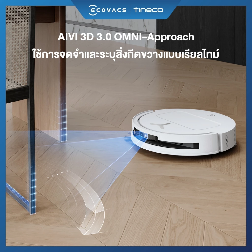 ECOVACS DEEBOT T50 PRO OMNI Series หุ่นยนต์ดูดฝุ่น ถูพื้น อัจฉริยะ + แท่นชาร์จอัจฉริยะ All-In-One บางพิเศษ