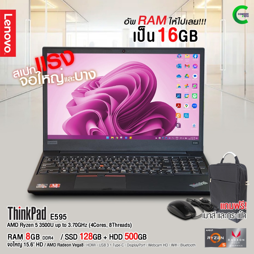 Lenovo ThinkPad E595 SSD+HDD 16GB Office