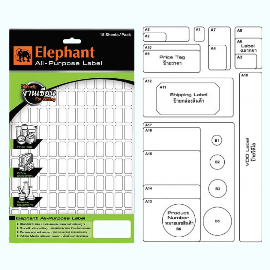 ELEPHANT สติกเกอร์ Label กระดาษสติ๊กเกอร์ แล็บสติ๊กเกอร์ ป้ายสติกเกอร์ ...