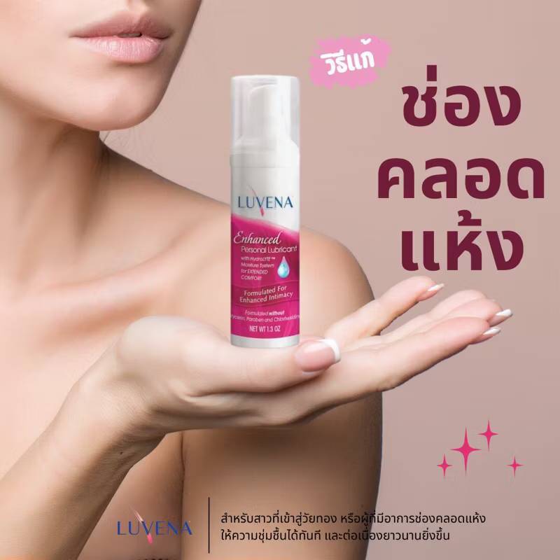 luvena personal lubricant Luvena Products