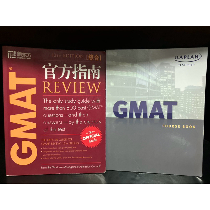 หนังสือมือสอง Used : English | GMAT 12TH EDITION[综合]官方指南 REVIEW, GMAT ...