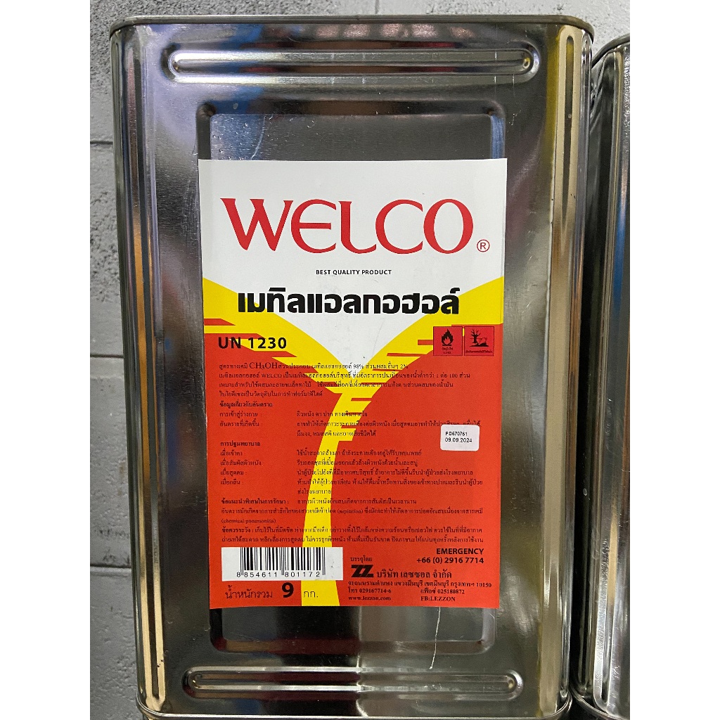 WELCO แอลกอฮอล์ น้ำหนัก9กก. | Shopee Thailand