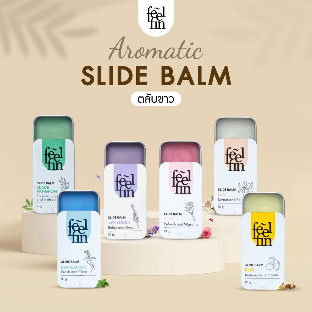 FeelFin- ยาดม อโรม่าบาล์ม ทั้งดม ทั้งทา ตลับขาว White Edition Aromatic ...