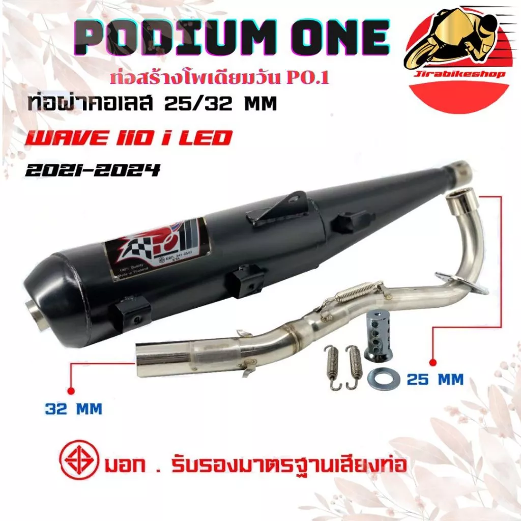 ท่อwave110i ผ่าสูตร 25ออก32 ท่อเวฟ110i 2014-2024 ท่อแต่ง ท่อ ผ่าแพร่ ท่อเวฟ110i ท่อPo1 เสียงเพราะ รูปที่ 2