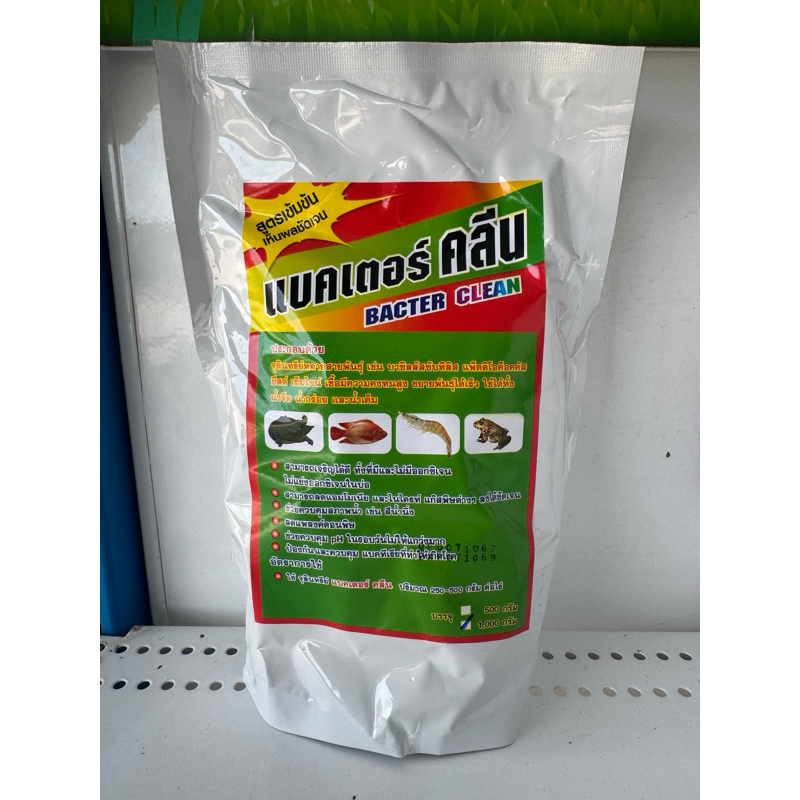 แบคเตอร์คลีน (BACTER CLEAN) | Shopee Thailand