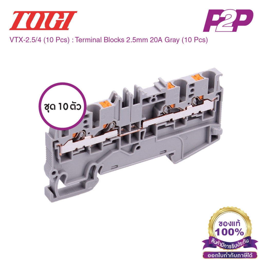 TOGI Terminal Block VTX-2.5/4 Series 10 Pcs (แพ็ค 10 ตัว),AC DC 800V,6A ...