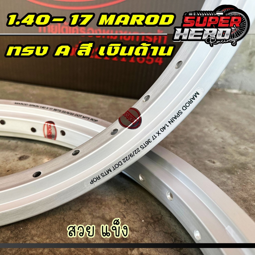 ล้ออาก้อน ทรงเอ AKRONT MAROD แท้ งานสติกเกอร์ 1.40x17 ล้อเงิน เงินลูไซ ...