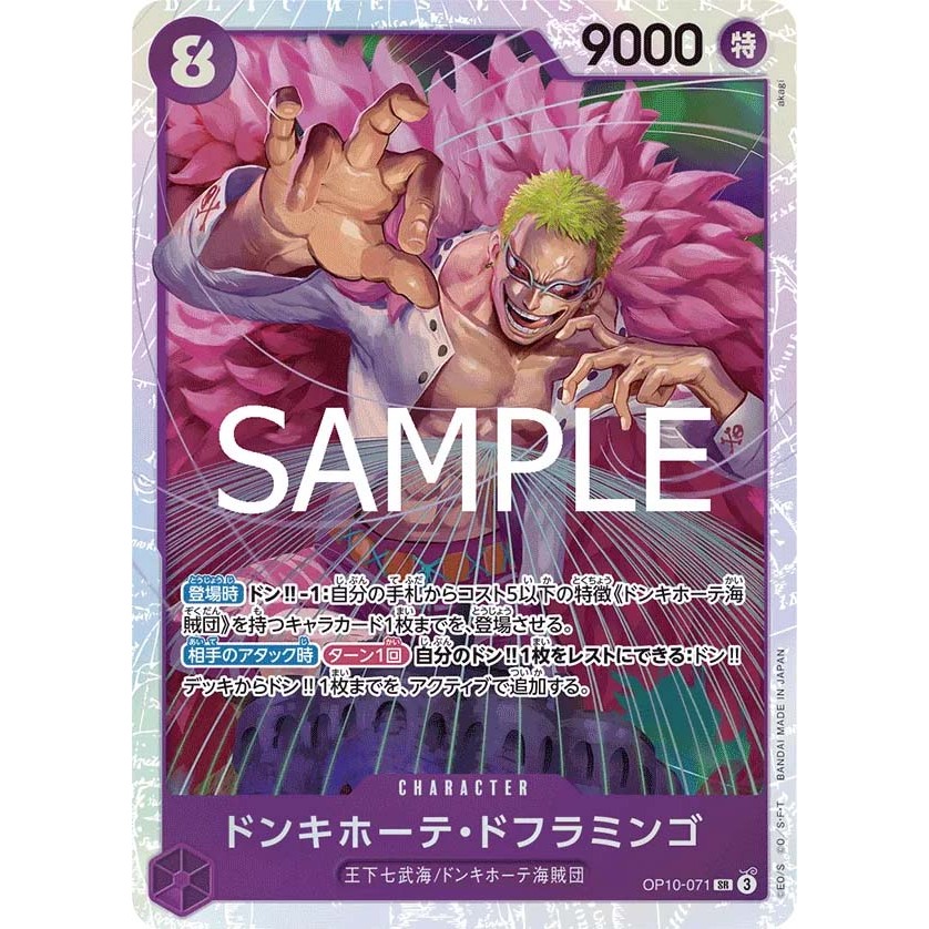 One Piece Card Game] OP10 Single Card (SR) - การ์ดแยกใบระดับ Super