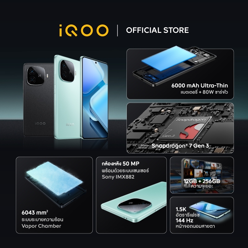 VIVO iQOO Z9 5G (12+256GB) โทรศัพท์มือถือไอคูล Snapdragon7 Gen3 | 6000mAh+80w | จอ1.5K รีเฟรชเรท 144Hz
