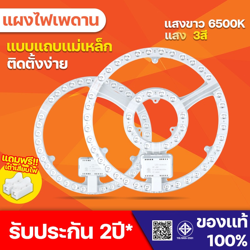 แผงไฟเพดานled 24w/36w/48w/72w/48w3แสง แผงไฟled โคมเพดานled แผงไฟแม่เหล็ก โคมไฟเพดาน แผ่นชิป แผ่นชิพ