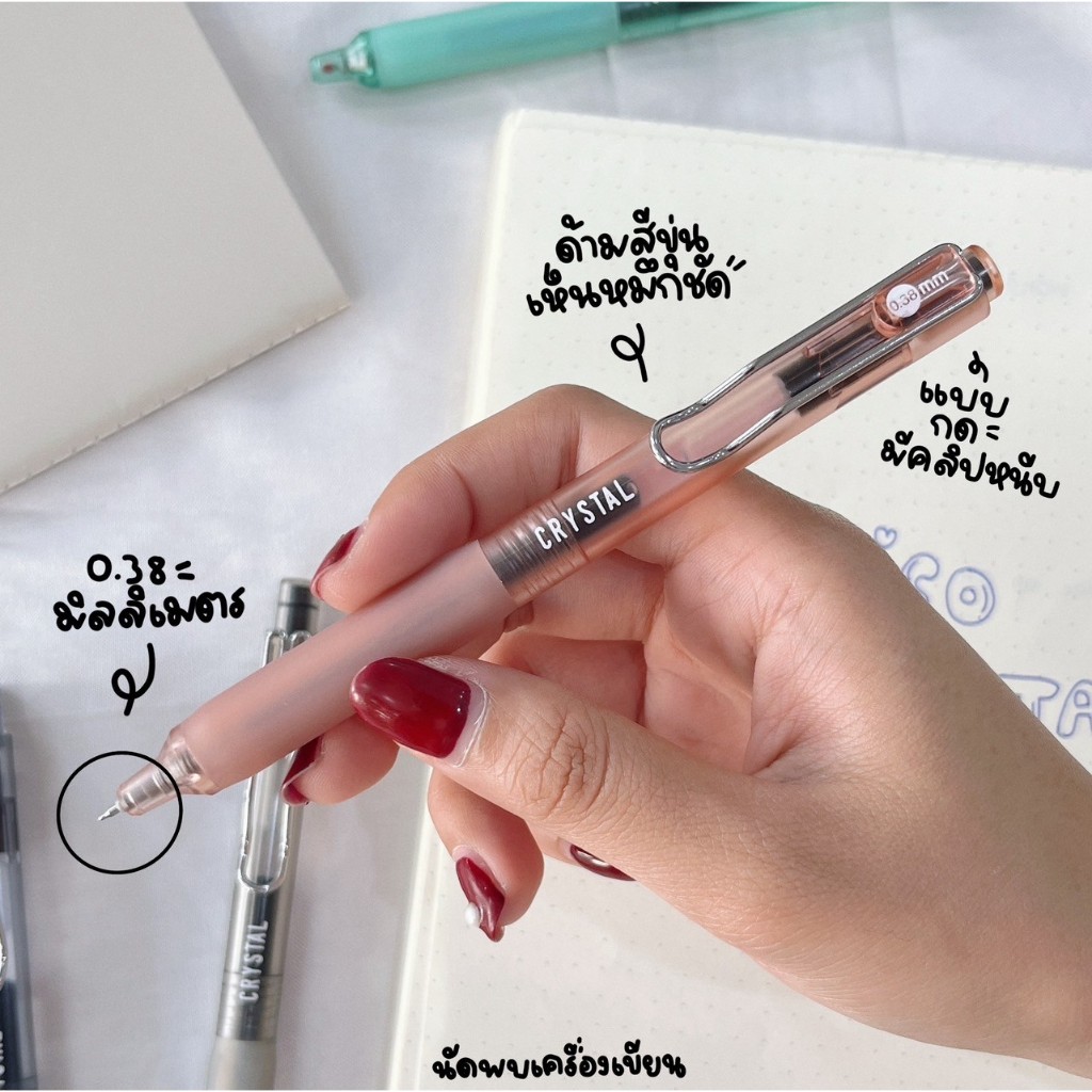 ปากกาเจลหัวลูกลื่น 2 ชั้น ONISO CRYSTAL GEL PEN 0.38 MM ปากกาเจลแห้งไว ...