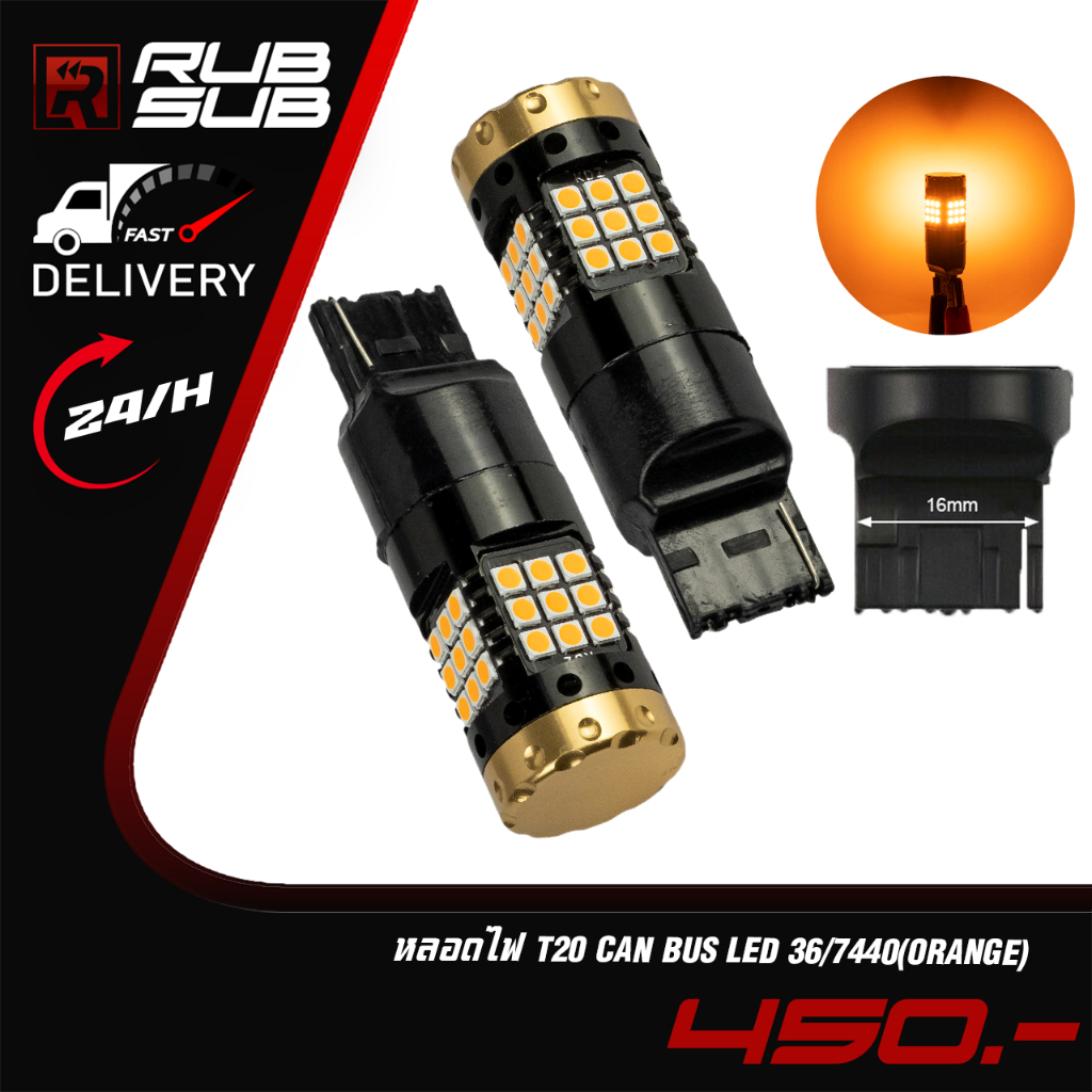 หลอดไฟเลี่ยว T20 CAN BUS LED 36เม็ด/7440(ORANGE) (ราคาต่อคู่) | Shopee ...