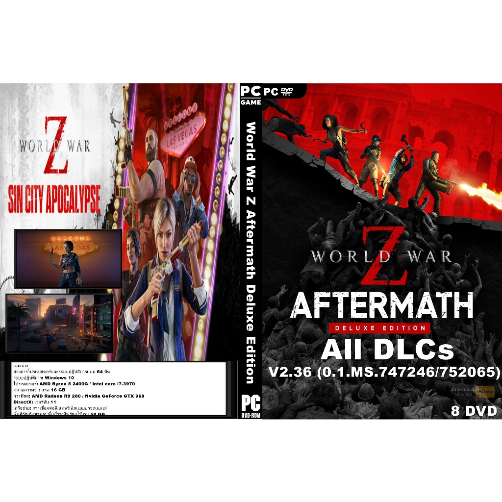 แผ่นเกมส์ PC World War Z Aftermath Deluxe Edition (8DVD) | Shopee Thailand