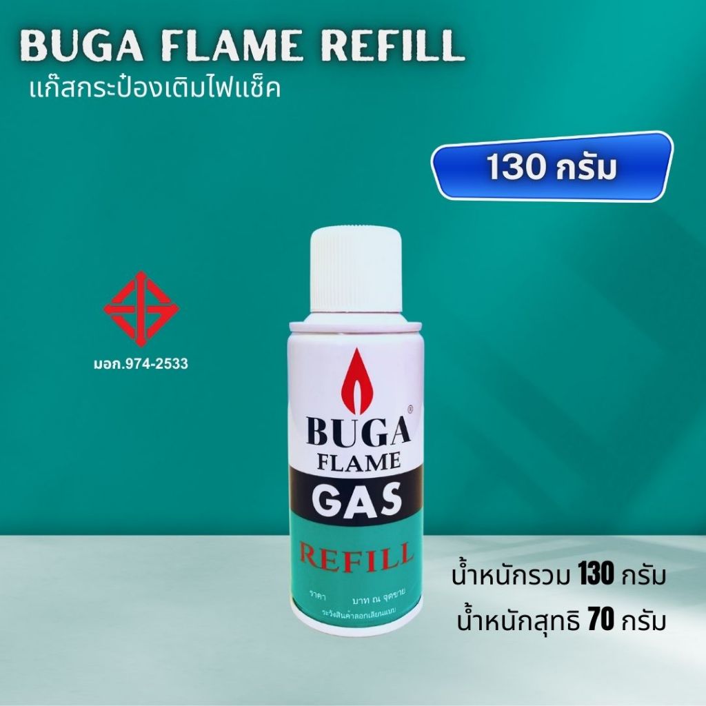 แก๊สเติมไฟแช็ค บูก้า รีฟิล BUGA FLAME GAS REFILL มี 3 ขนาด | Shopee ...