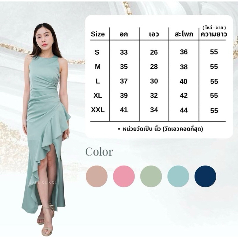 เดรสซาตินไปงานแต่ง ระบายสวยสะดุดตา ไซส์ S-XL พรีเมียม ราคา 790 บาท มุมมองที่ 3