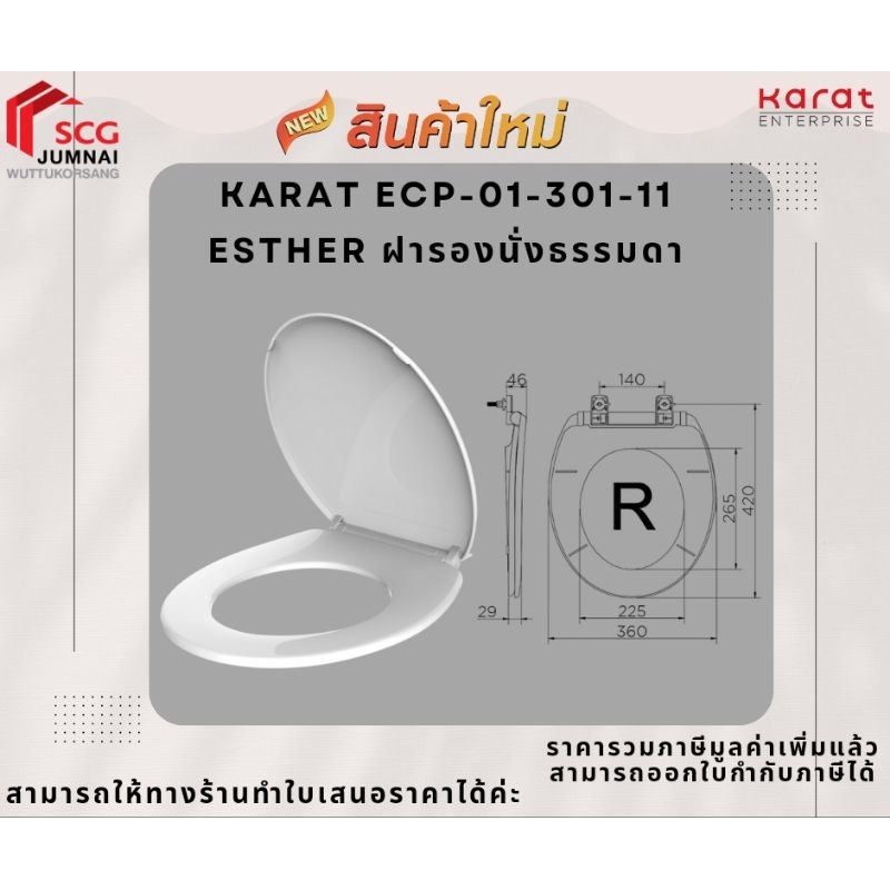 KARAT ECP-01-301-11Esther ฝารองนั่งธรรมดา Soft close | Shopee Thailand