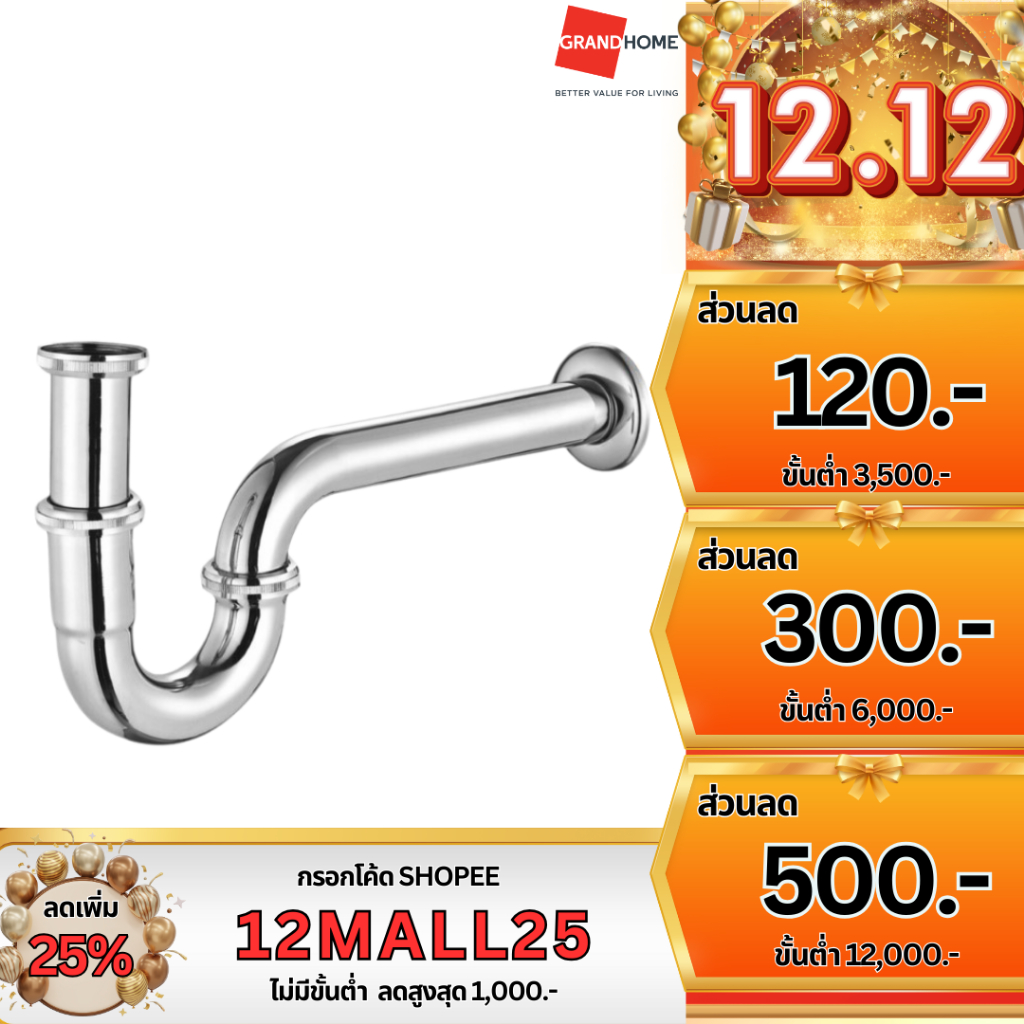 ท่อน้ำทิ้ง ท่อน้ำทิ้งอ่าง ท่อน้ำ อ่างล้างหน้า แบบ P-TRAP RASLAND รุ่น ...