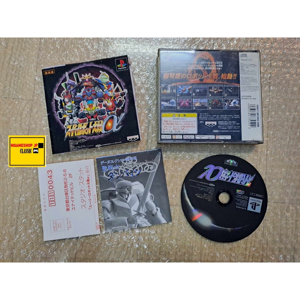 ISO Super Robot Taisen Alpha JAP sur Dreamcast