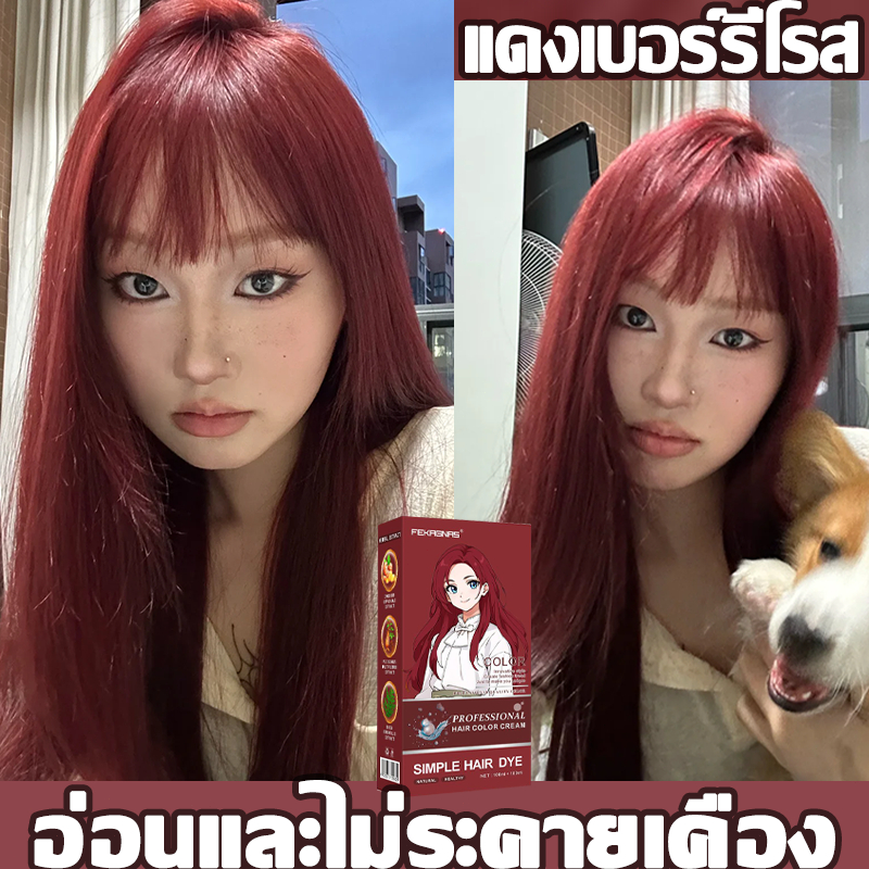 ซื้อ 1 แถม 1💟 ซื้อ 100ml รับฟรี 100ml สร้างสีผมที่ไม่ซ้ำใคร ซื้อ 1 แถม 1💟 ซื้อ 100ml รับฟรี 100ml สร้างสีผมที่ไม่ซ้ำใคร
