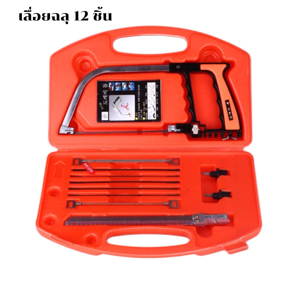 P034 เลื่อยฉลุ เลื่อยฉลุมือ เซ็ตเลื่อยฉลุ 6 ชิ้น เลื่อยตัดท่อ PVC ...