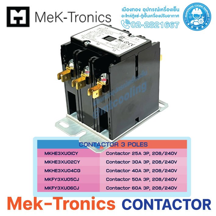 MAGNETIC CONTACTOR Mek-tronics 3 POLE คอนแทคเตอร์ แมกเนติกแอร์ ขนาด 20A ...