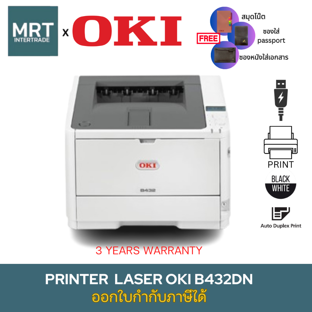 PRINTER LASER OKI B432 เครื่องพิมพ์เลเซอร์ ขาว-ดำ สินค้าของแท้ รับ ...