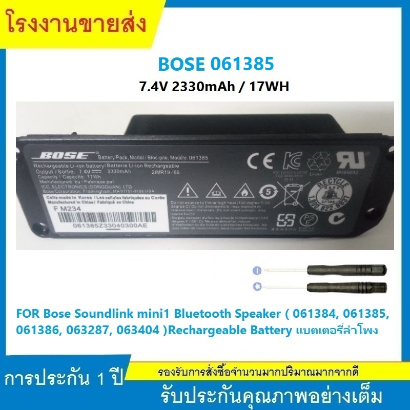 Haut Parleur Bluetooth Bose 061384 063404 061385 061386 063287