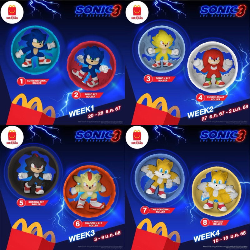 Mcdonald Happy Meal 20242025 Sonic 3 ของสะสมแมคโดนัล Shopee Thailand
