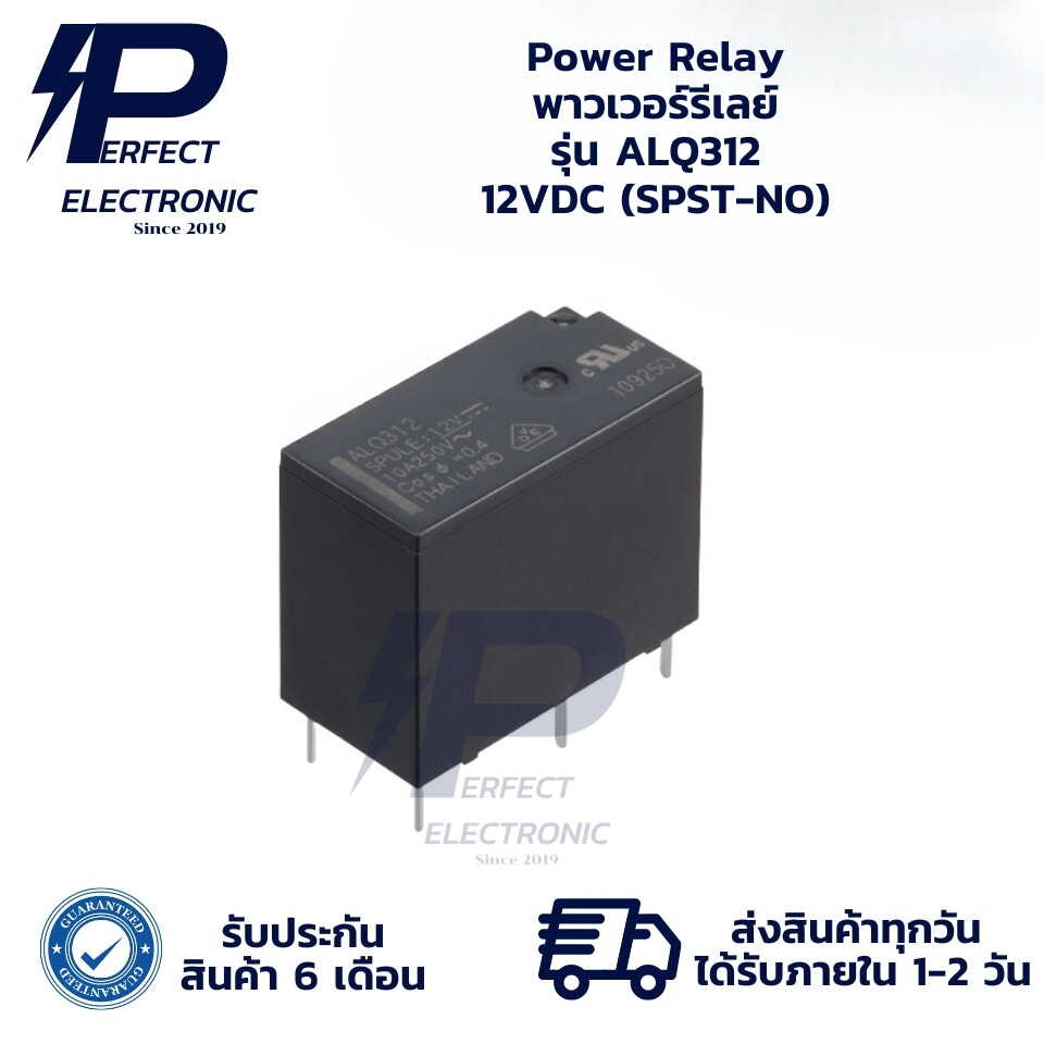 ALQ312 12VDC Power Relay พาวเวอร์รีเลย์ (SPST-NO) (รับประกันสินค้า 6 ...